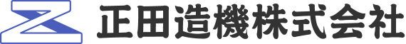 正田造機株式会社